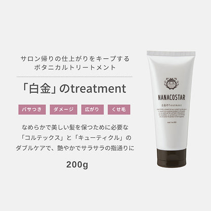 NANACOSTAR Platinum Treatment PREMIUM & QUALITY, 200g
