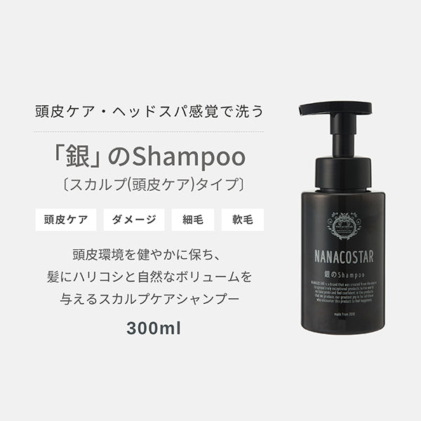 NANACOSTAR Silver Shampoo PREMIUM & QUALITY, 300ml