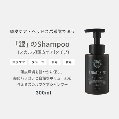 NANACOSTAR Silver Shampoo PREMIUM & QUALITY, 300ml