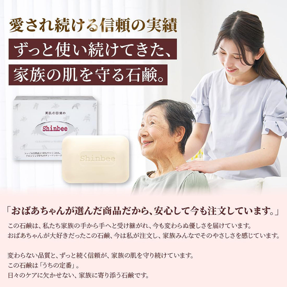 Shinbee Kanpo Herb Soap, 85g