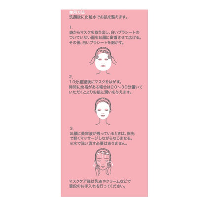 My Beauty Diary White pearl mask, 23ml x 8 sheets