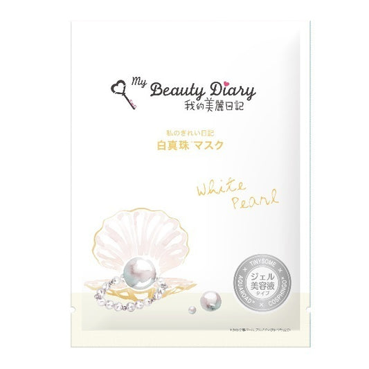 My Beauty Diary White Pearl Mask Set