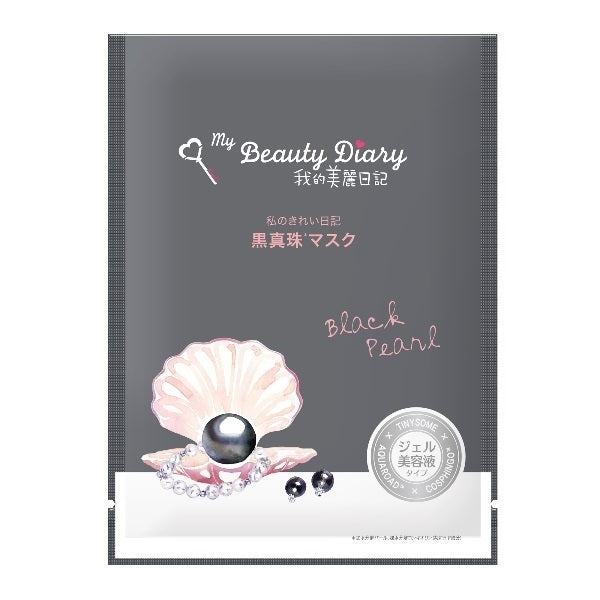 My Beauty Diary Black pearl mask, 23ml x 4 sheets