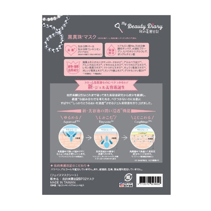 My Beauty Diary Black pearl mask, 23ml x 4 sheets