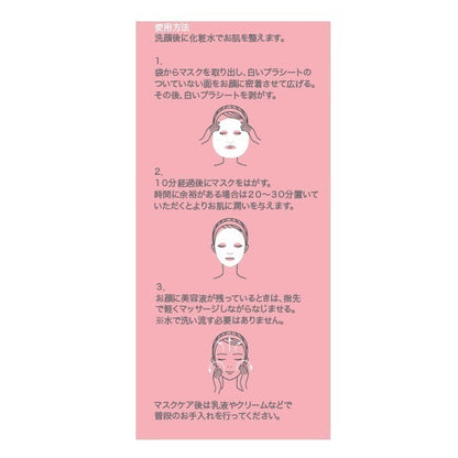 My Beauty Diary Black pearl mask, 23ml x 4 sheets