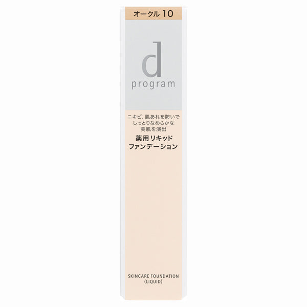 d program Medicated Skincare Foundation (Liquid) (Ochre10)