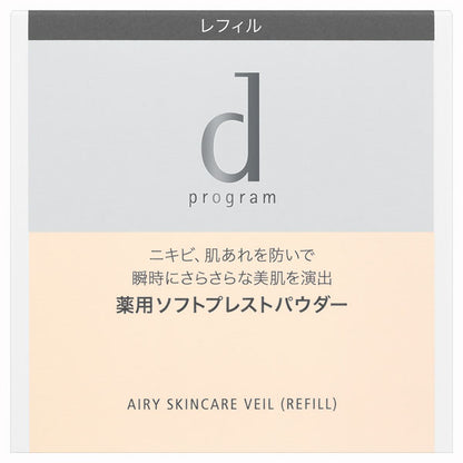 d program Medicated Airy Skincare Veil Refill