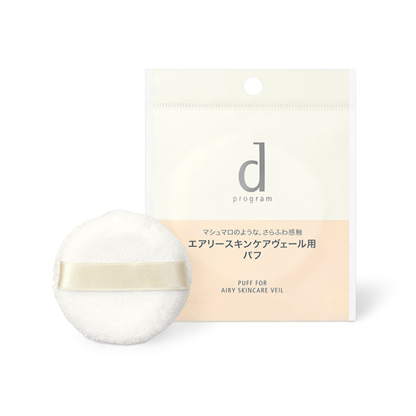 d program Airy Skincare Veil Puff