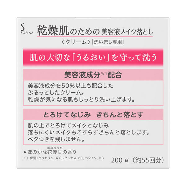 Sofina Serum Makeup Remover Cream for Dry Skin (Subtle Floral)