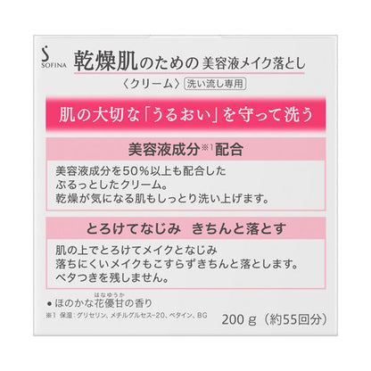 Sofina Serum Makeup Remover Cream for Dry Skin (Subtle Floral)