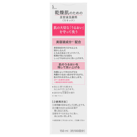 Sofina Liquid Facial Cleanser for Dry Skin (Subtle Floral)