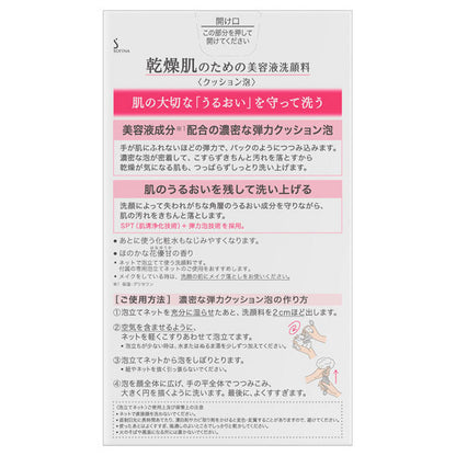 SOFINA Serum facial cleanser for dry skin <cushion foam>, subtle floral sweetness