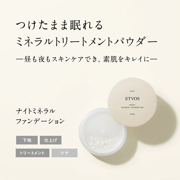 ETVOS Night Mineral Foundation