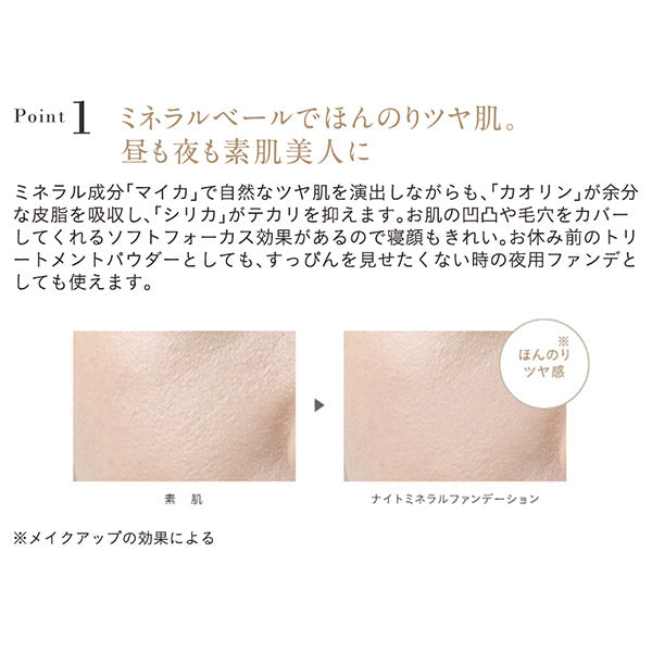 ETVOS Night Mineral Foundation, 5g