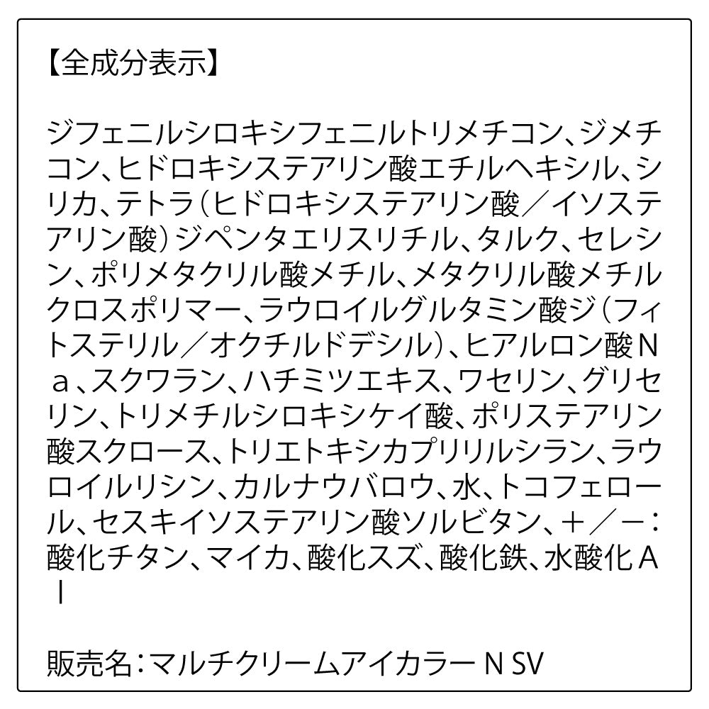 ORBIS Multi-cream eye color, Sheer Vanilla, Fragrance-free