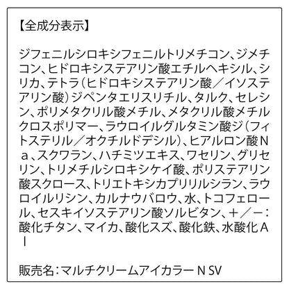 ORBIS Multi-cream eye color, Sheer Vanilla, Fragrance-free