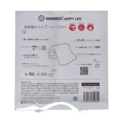 HAHONICO Hair Dry Microfiber Towel (Purple)