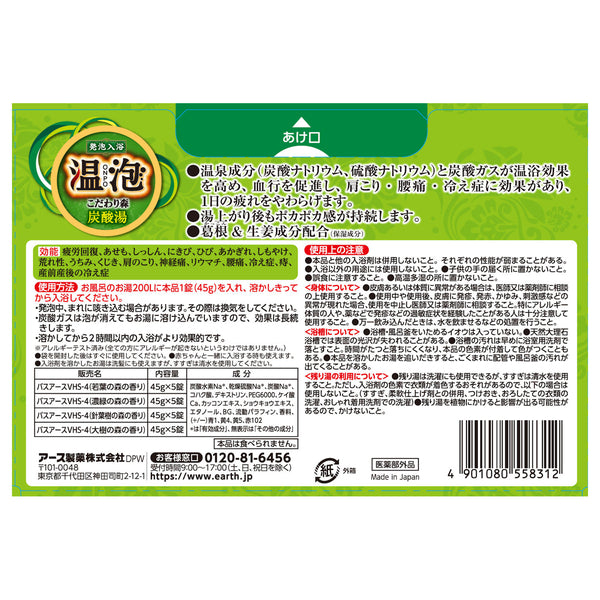 Onpo Forest Carbonated Bath Tablets, 20 Pieces