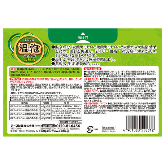 Onpo Forest Carbonated Bath Tablets, 20 Pieces