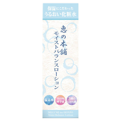 Moist Balance Lotion, 200ml