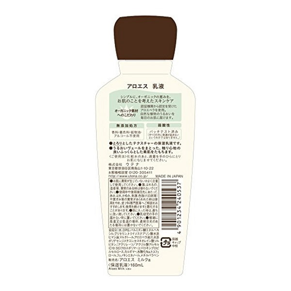 Aloes Milk Lotion, 160ml