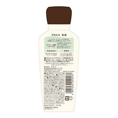 Aloes Milk Lotion, 160ml