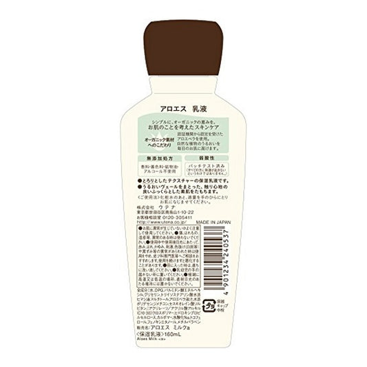 Aloes Milk Lotion, 160ml