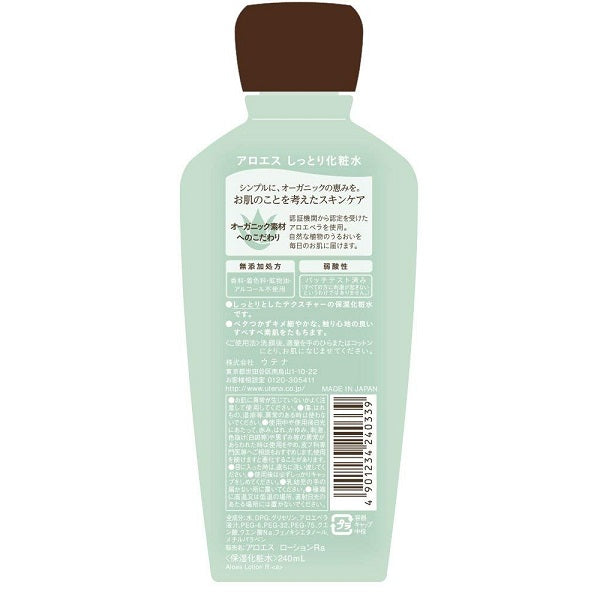Aloes Extra Moist Lotion, 240ml