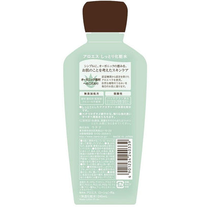 Aloes Extra Moist Lotion, 240ml