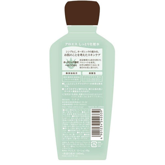 Aloes Extra Moist Lotion, 240ml