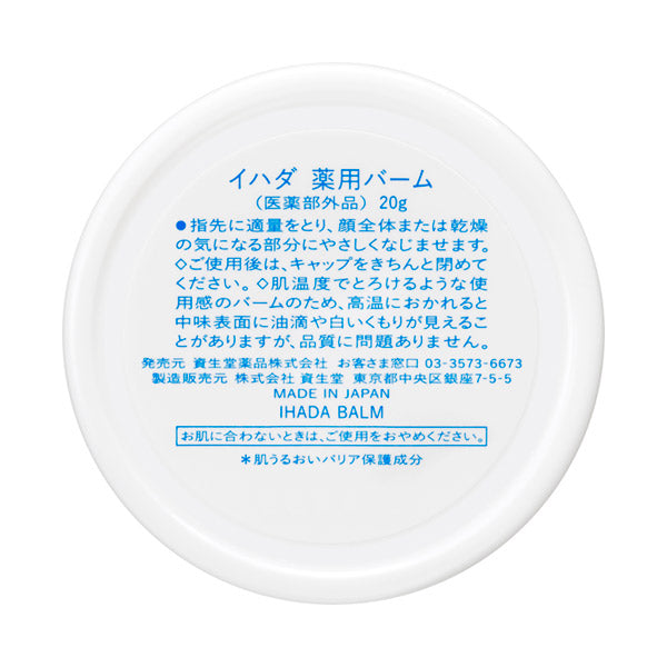 Ihada Medicinal balm, 20g