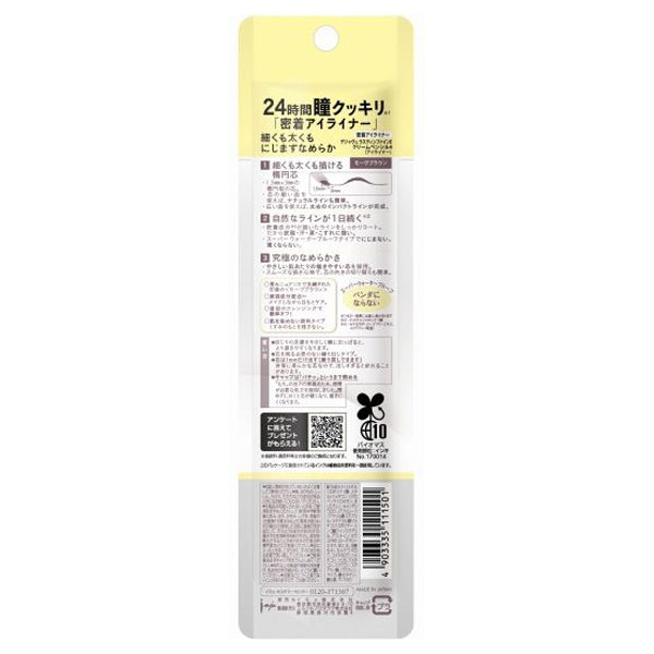 dejavu Tightliner Cream Pencil (Mauve Brown)