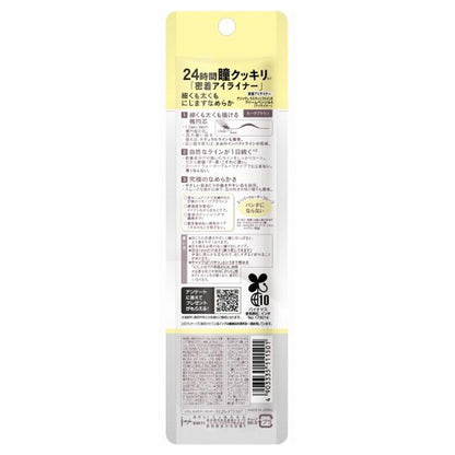 dejavu Tightliner Cream Pencil (Mauve Brown)