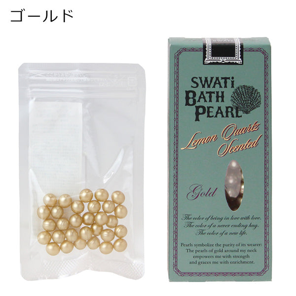 SWATi BATH PEARL GOLD(S), 10g, Lemon Quartz Scent (Citrus Base)