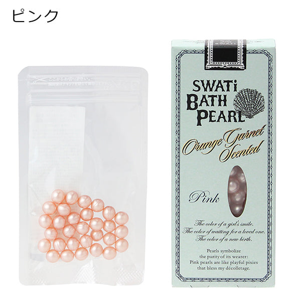 SWATi BATH PEARL PINK(S), 10g, Orange Garnet Scent (Apricot Base)