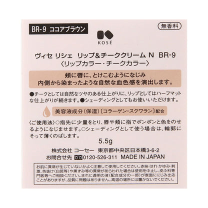 VISEE Riche Lip & Cheek Cream N (BR-9 Cocoa Brown)