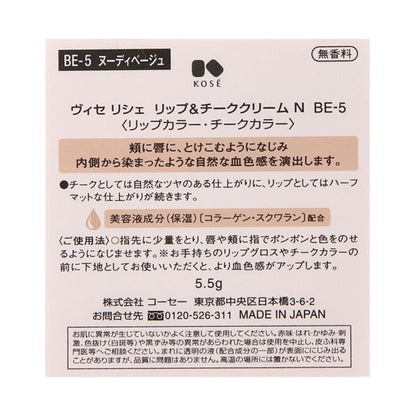 VISEE Riche Lip & Cheek Cream N, BE-5 Nude Beige, 5.5g, Fragrance-free