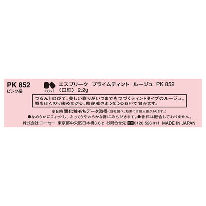 ESPRIQUE Prime Tint Rouge (PK852 Pink)