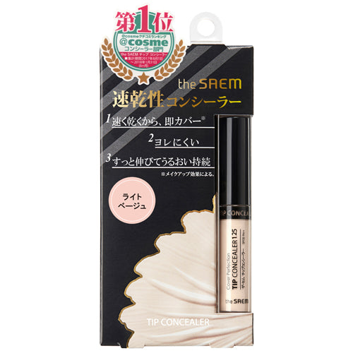the SAEM CP Tip Concealer (1.25 Light Beige), 6.5g