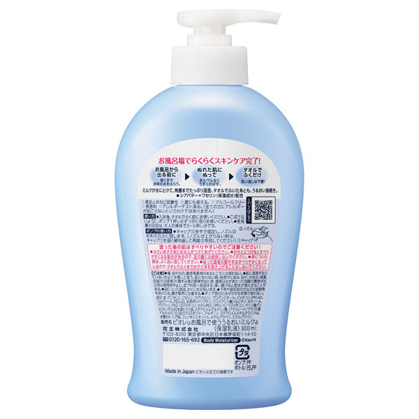 Moisturizing bath milk,  unscented,  300ml