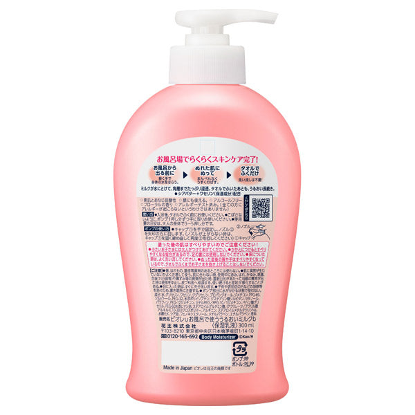 Moisturizing bath milk with a gentle floral scent, 300ml