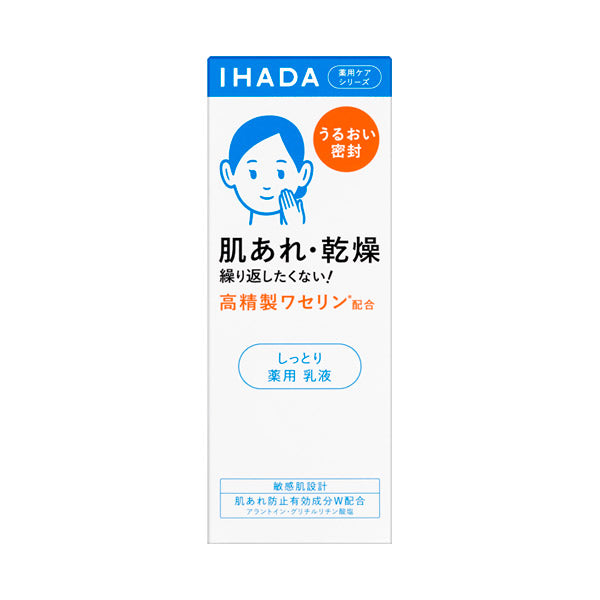 Ihada Medicinal emulsion, 135ml
