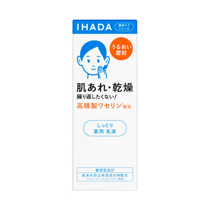 Ihada Medicinal emulsion, 135ml