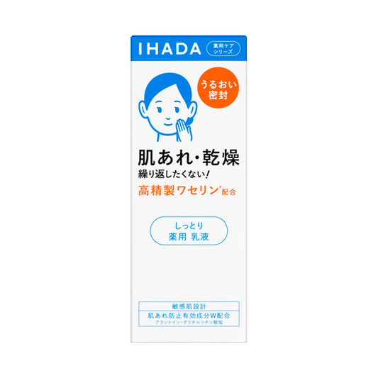 Ihada Medicinal emulsion, 135ml