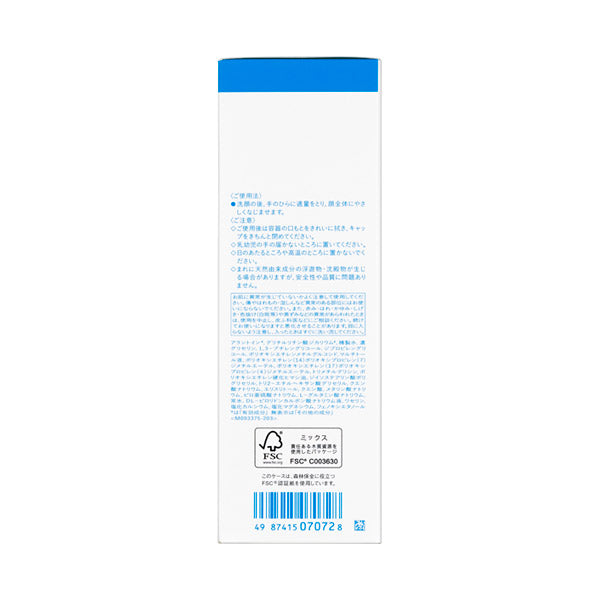 Ihada Ihada Medicated Lotion Very Moisturizing, 180ml