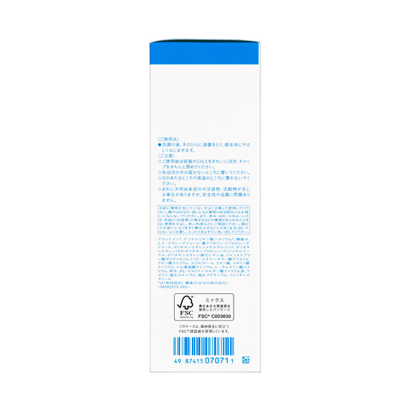 Ihada Medicinal lotion (moisturizing), 180ml