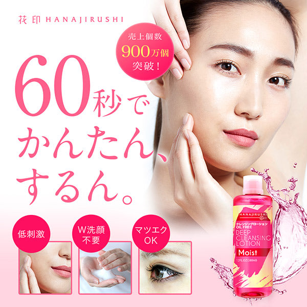Hanajirushi Cleansing Lotion Ma