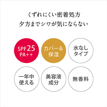 Moisturizing and radiant powder foundation, SPF25, PA++, 10g (Lighter skin tone with a pink tint)