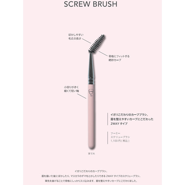 WHOMEE Screw Brush