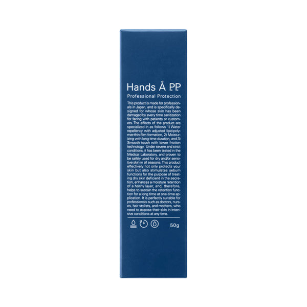 A P.P. Hands Professional Protection, 50g